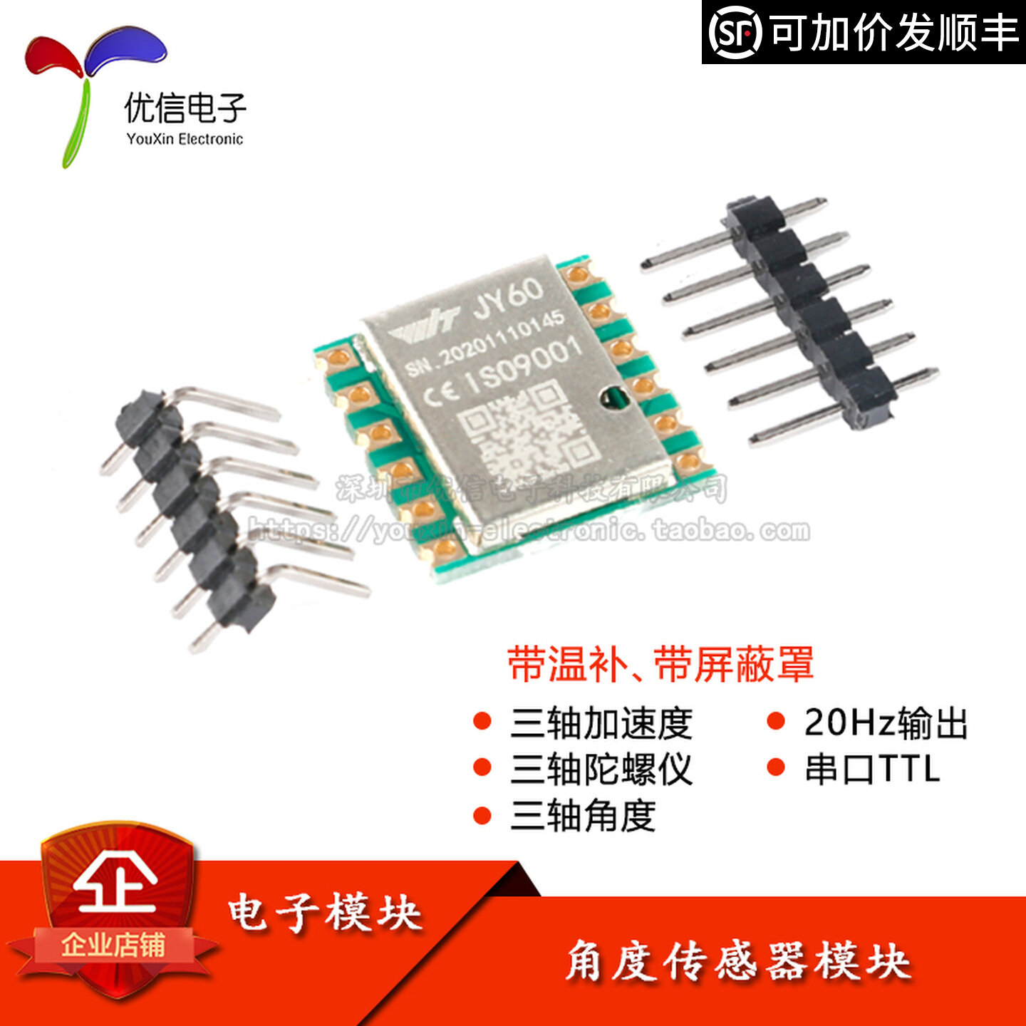 JY60, acelerómetro de 3 y 6 ej - Mpu6050 reseña y precio